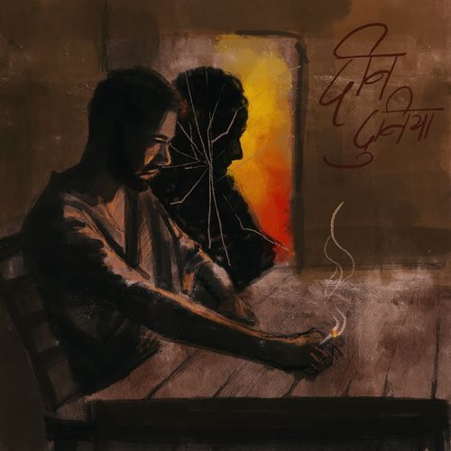 Deen Duniya Kaatib MP3 Download